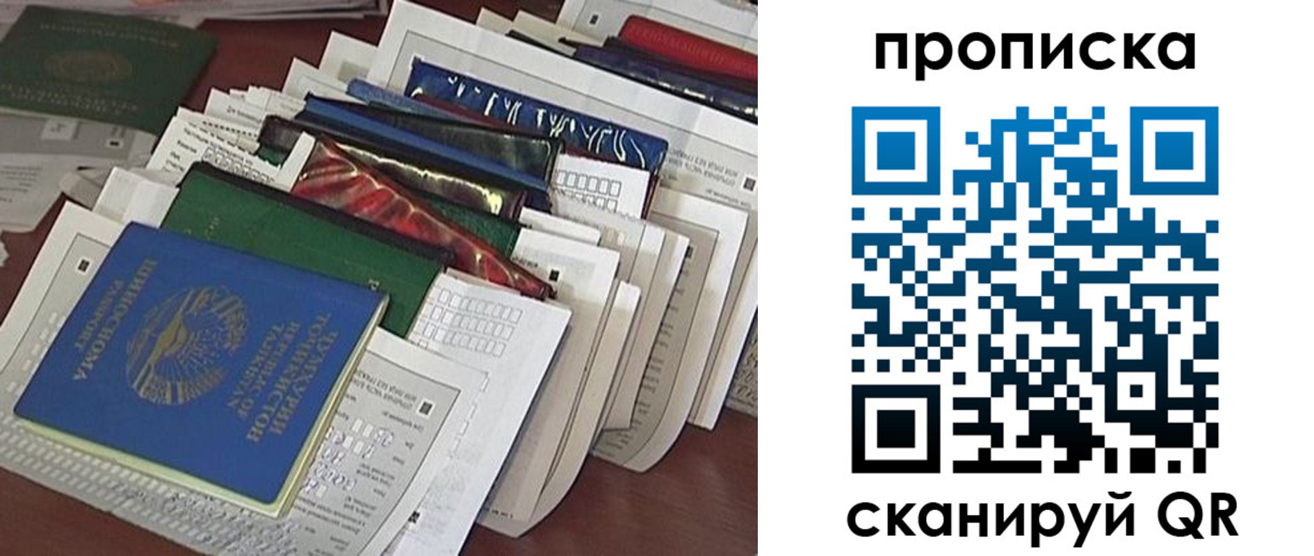 купить прописку в Салехарде