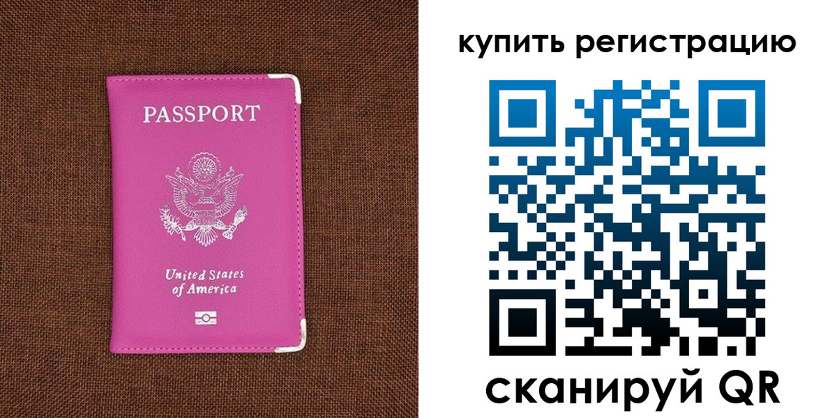 регистрация для дет. сада в Салехарде