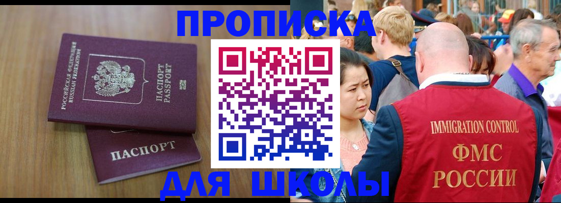 временная регистрация в Салехарде