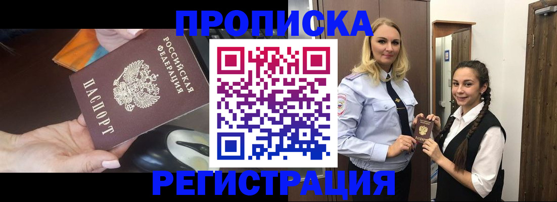 временная регистрация госуслуги в Салехарде