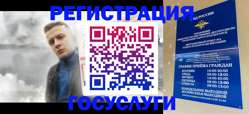 прописка штамп в Салехарде