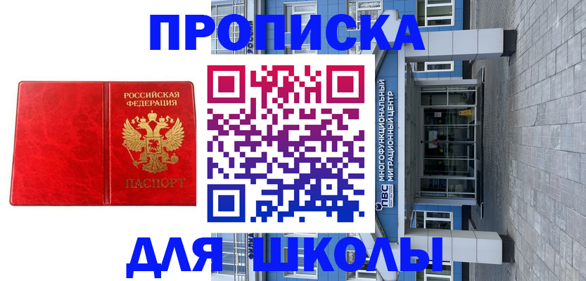 временная регистрация адрес в Салехарде