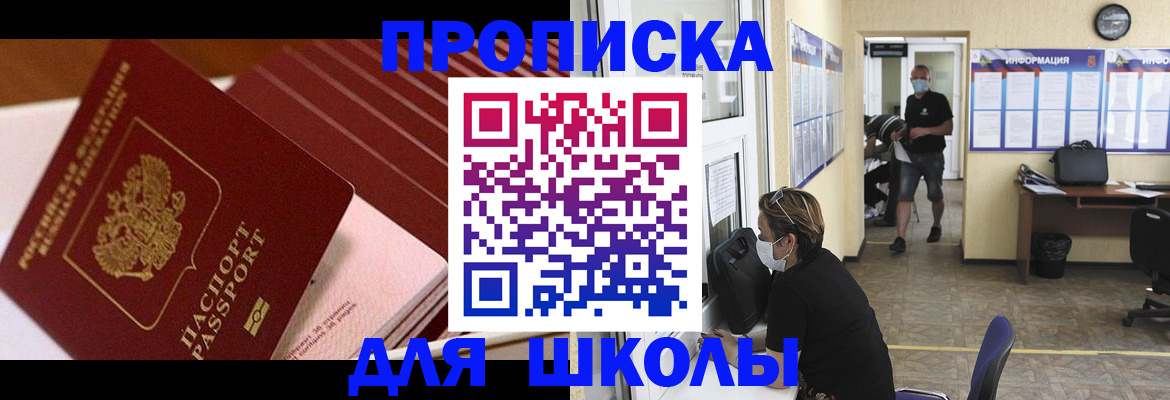 прописка для военкомата в Салехарде